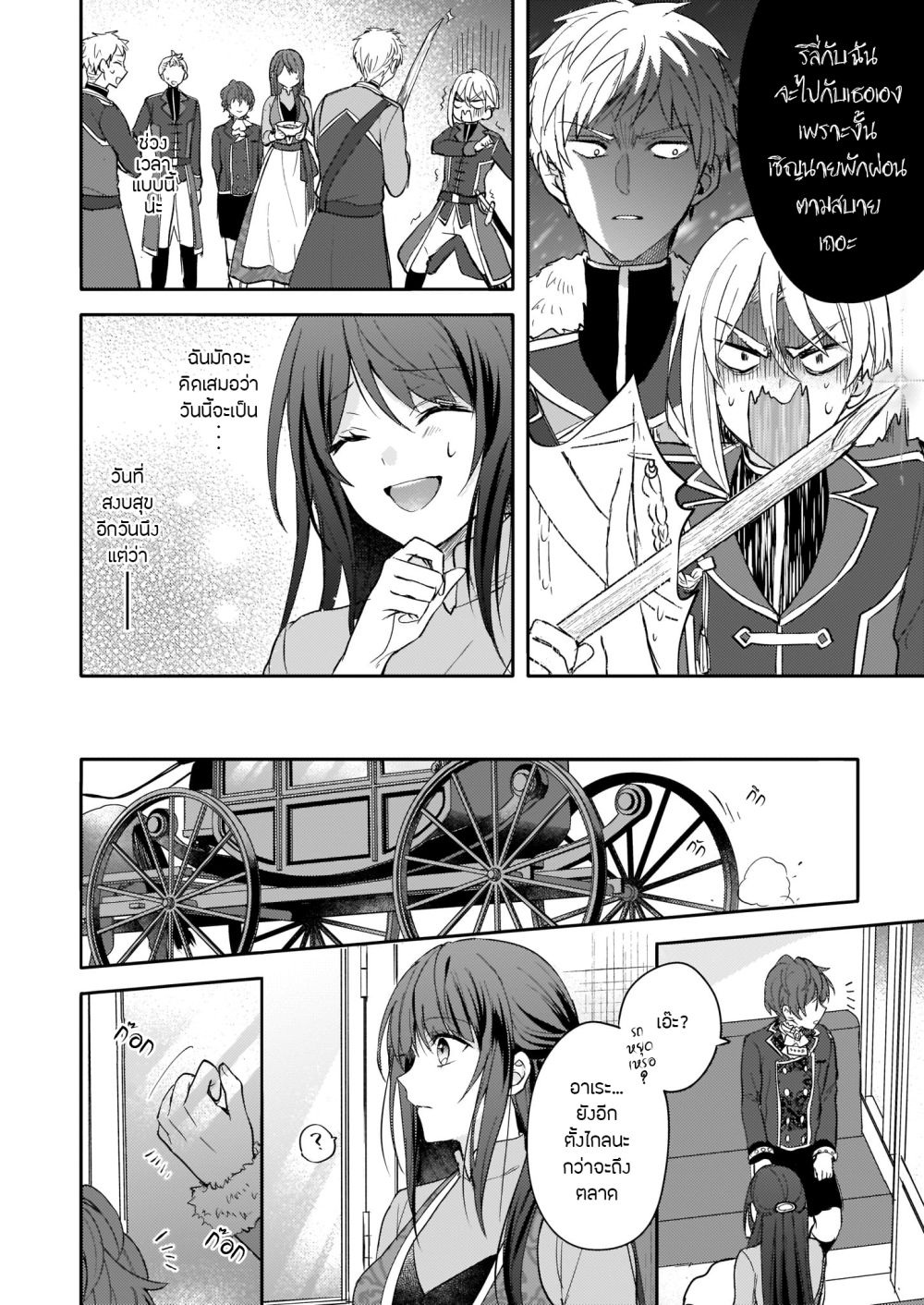 Skill "Daidokoro Shoukan" wa Sugoi! ~Isekai de Gohan Tsukutte Point Tamemasu~ page 14