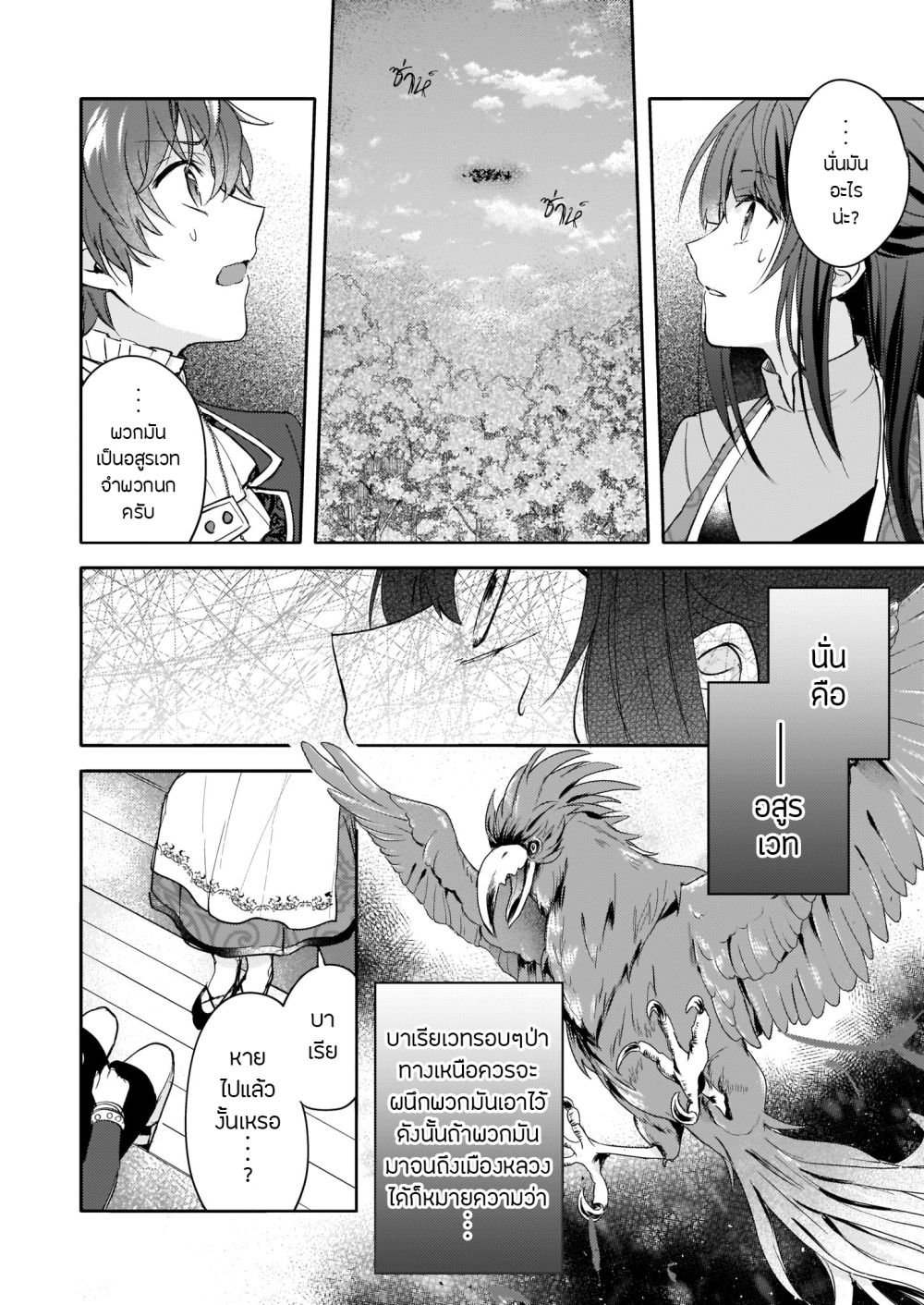 Skill "Daidokoro Shoukan" wa Sugoi! ~Isekai de Gohan Tsukutte Point Tamemasu~ page 16