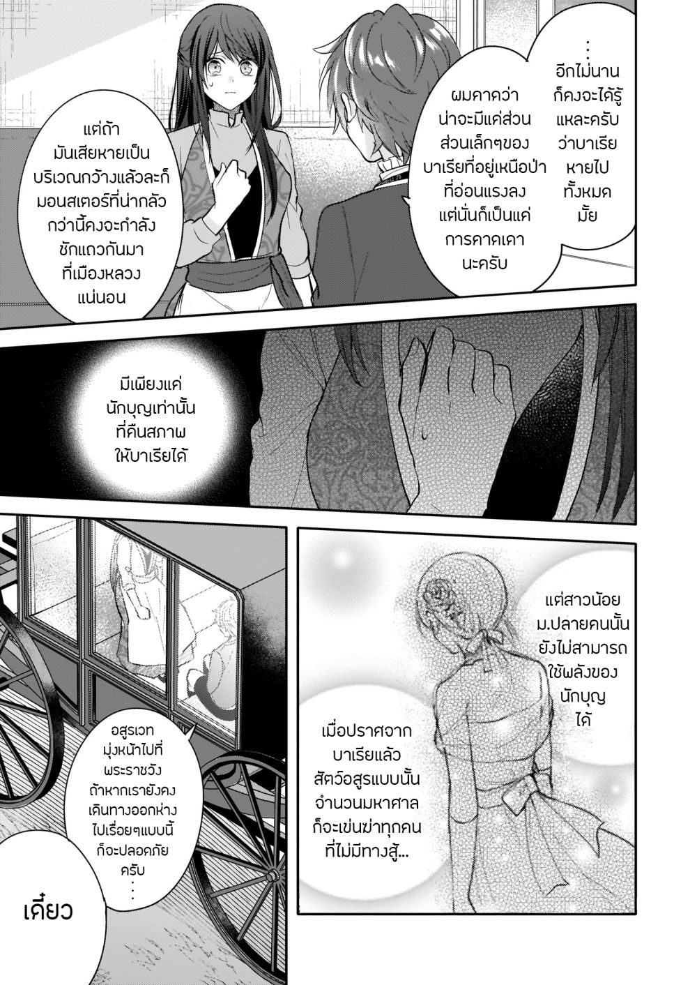 Skill "Daidokoro Shoukan" wa Sugoi! ~Isekai de Gohan Tsukutte Point Tamemasu~ page 17