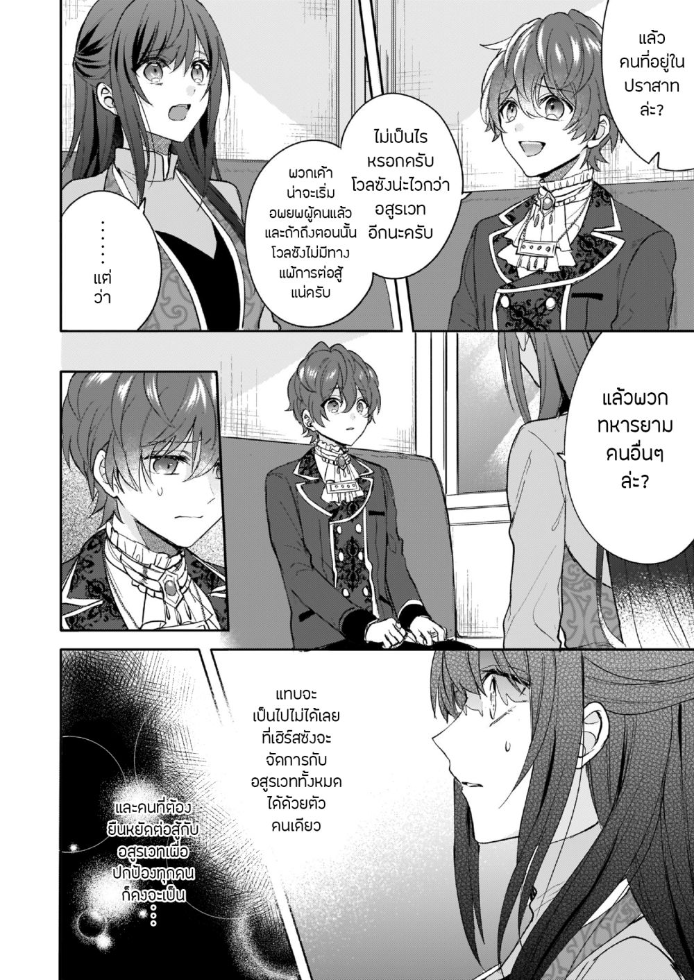 Skill "Daidokoro Shoukan" wa Sugoi! ~Isekai de Gohan Tsukutte Point Tamemasu~ page 18