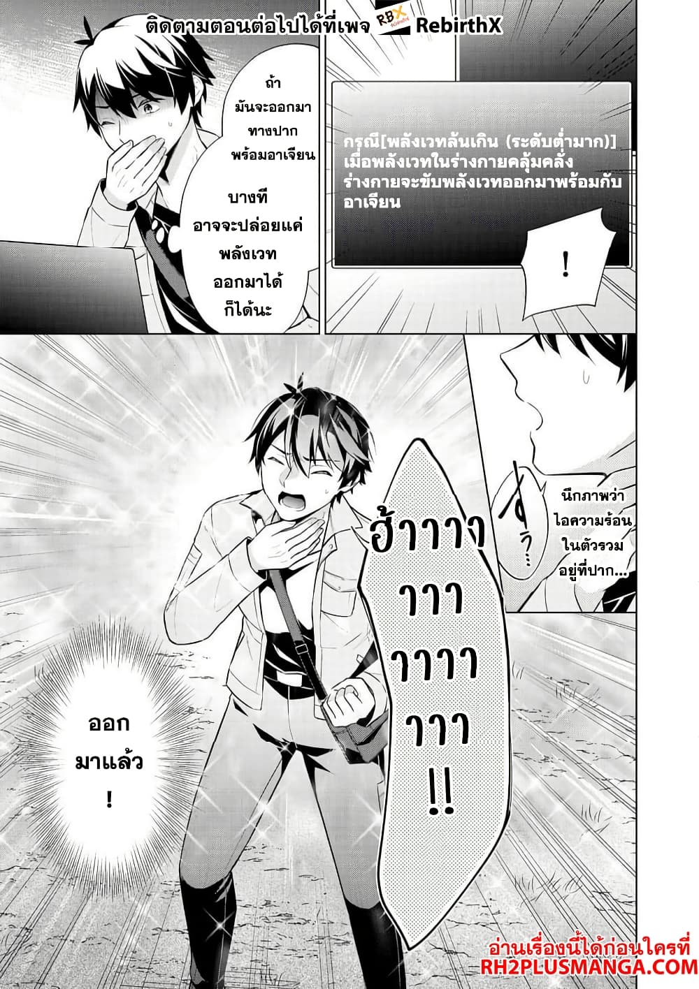 Skill? Nee Yo Sonna mon! ~Fuguusha-tachi no Sainou Kaika~ page 15