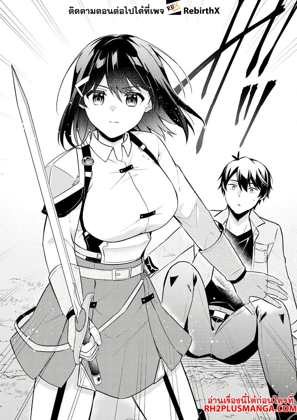 Skill? Nee Yo Sonna mon! ~Fuguusha-tachi no Sainou Kaika~ page 22