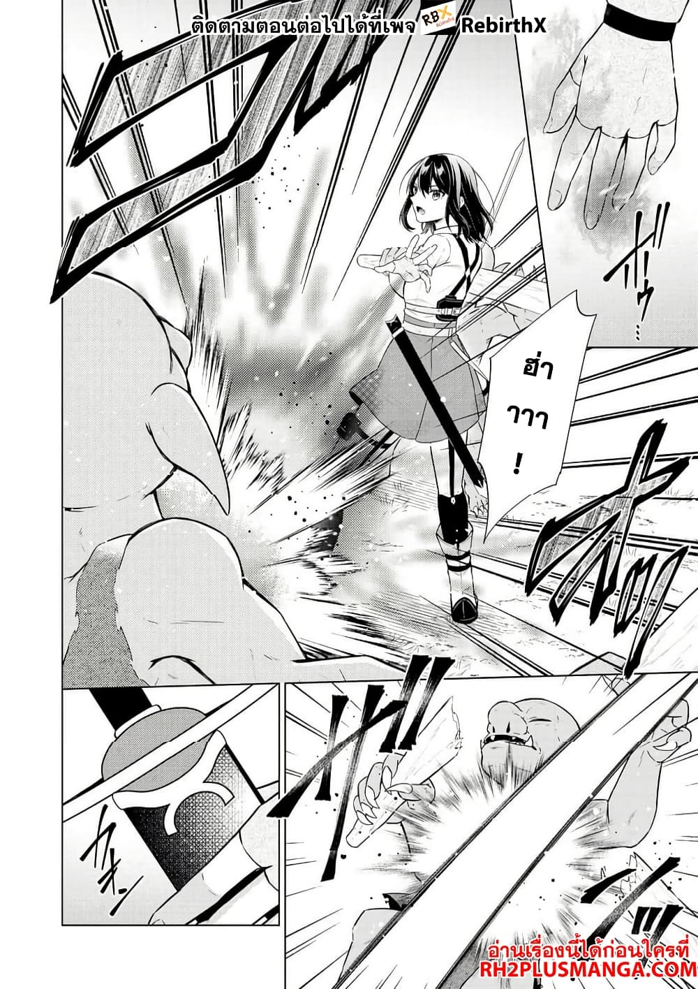 Skill? Nee Yo Sonna mon! ~Fuguusha-tachi no Sainou Kaika~ page 24