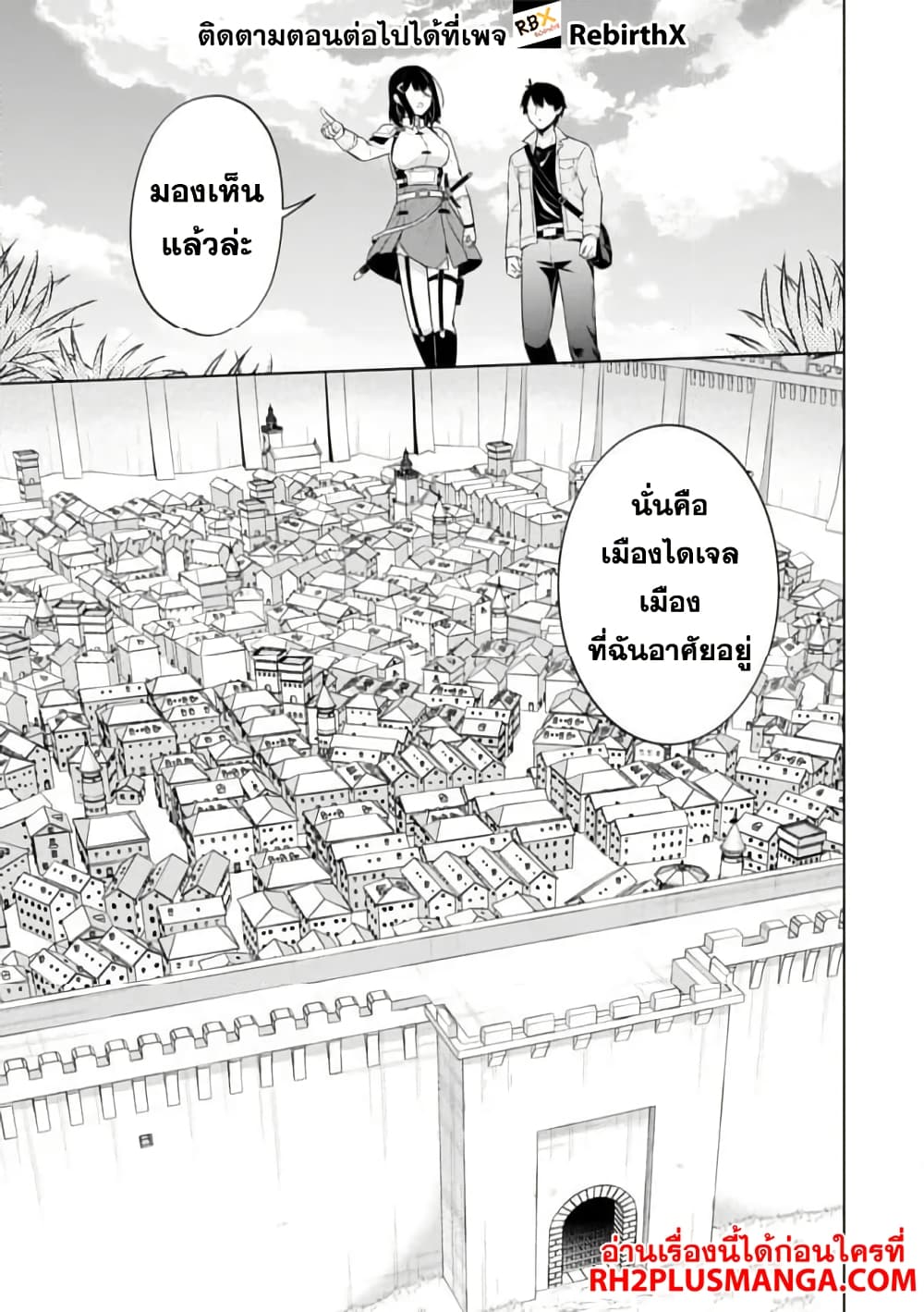 Skill? Nee Yo Sonna mon! ~Fuguusha-tachi no Sainou Kaika~ page 13
