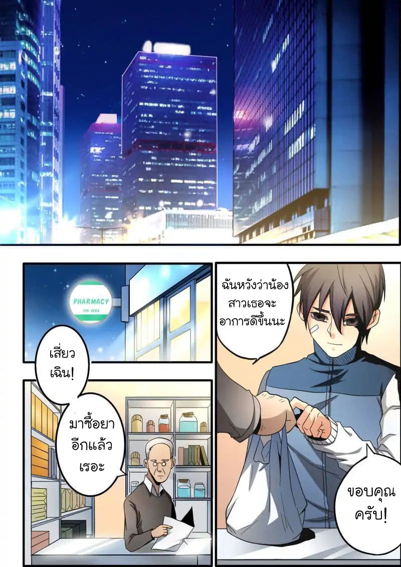 Skill Unparalleled page 11