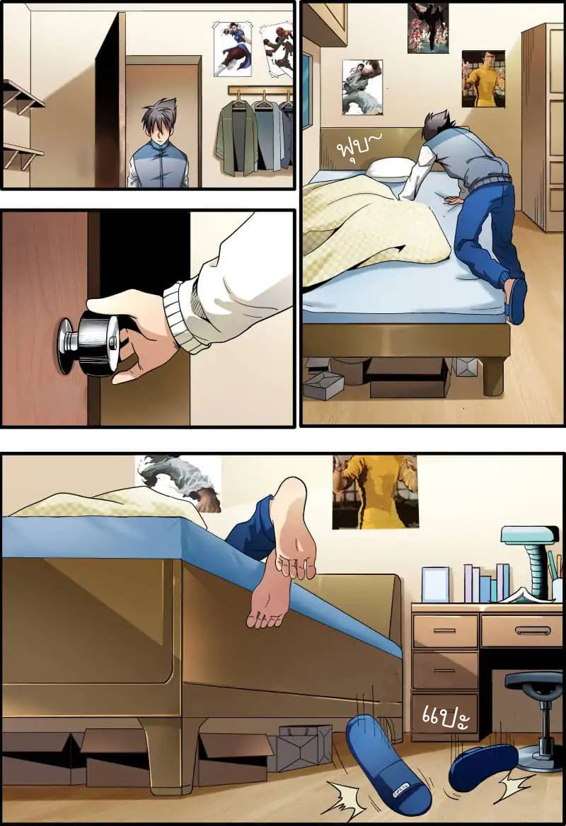 Skill Unparalleled page 13