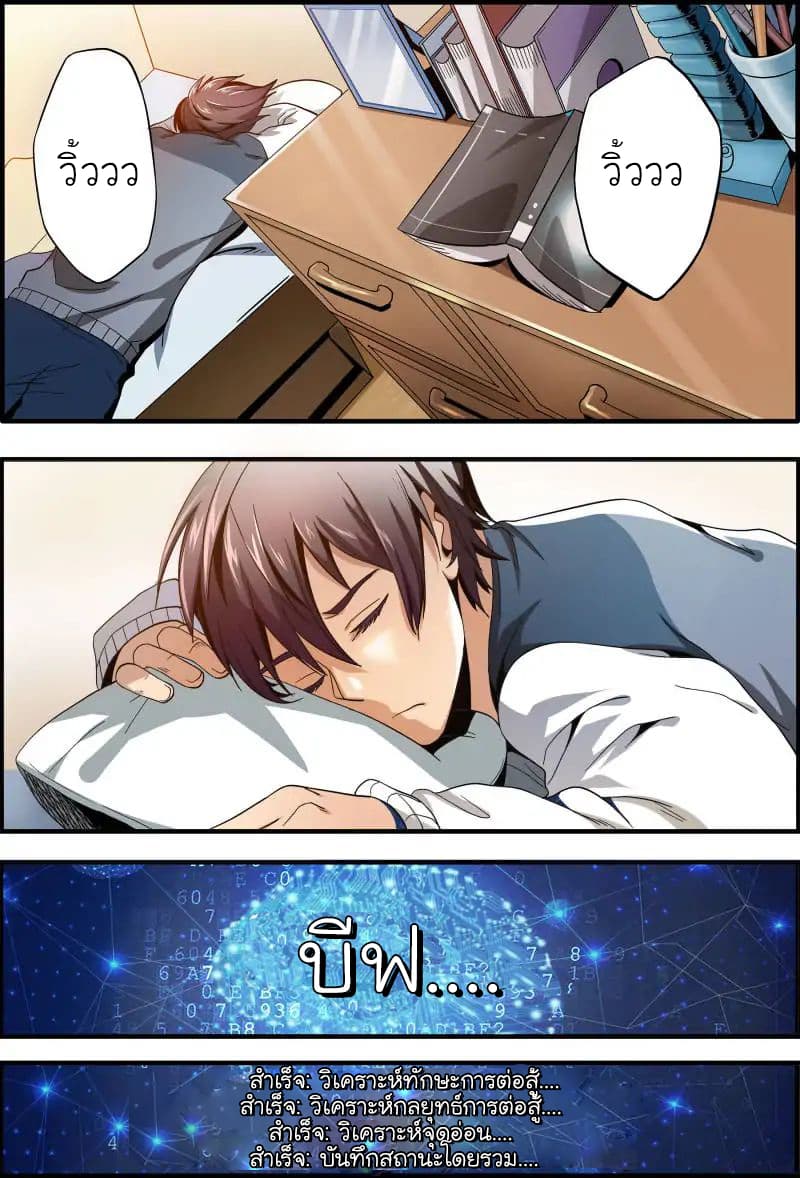 Skill Unparalleled page 14