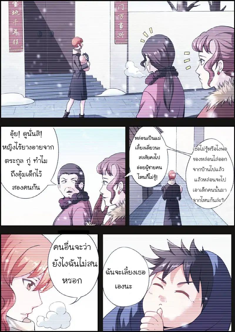 Skill Unparalleled page 3