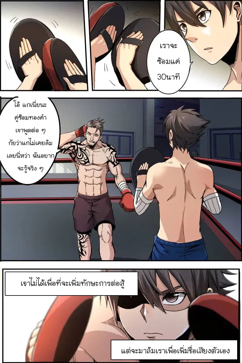 Skill Unparalleled page 13