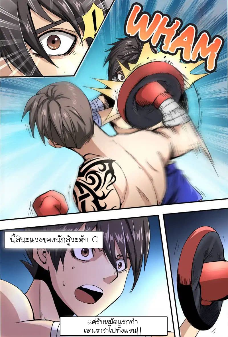 Skill Unparalleled page 14