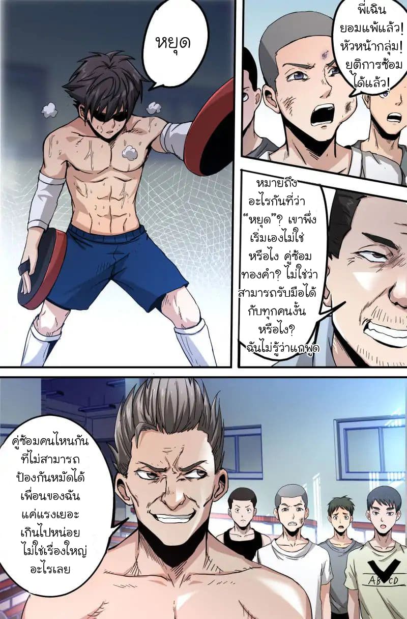 Skill Unparalleled page 17