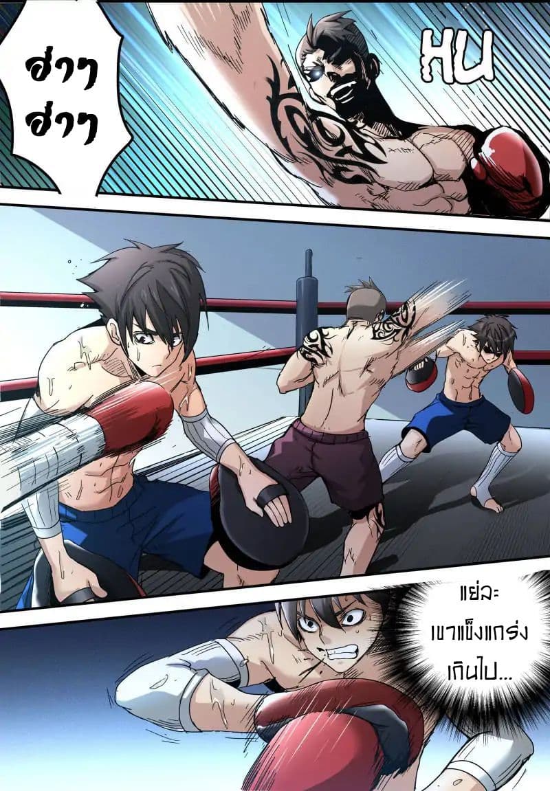 Skill Unparalleled page 2