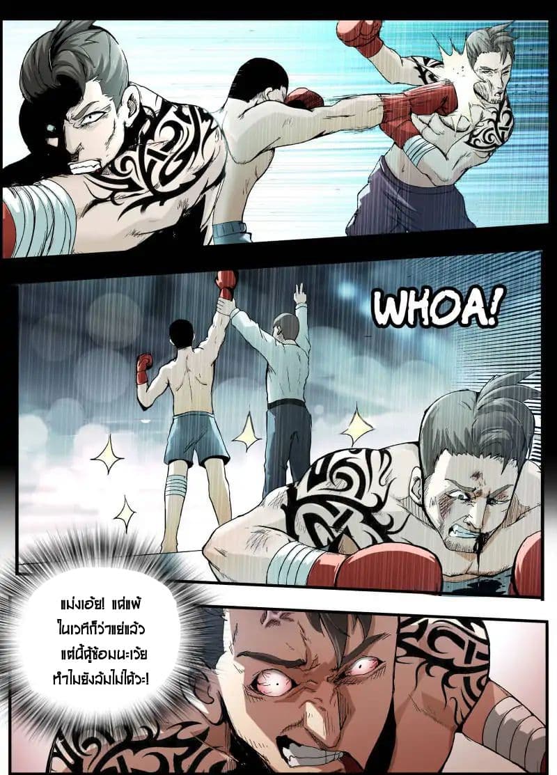 Skill Unparalleled page 4