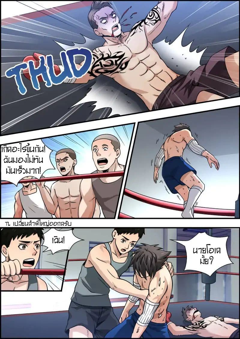 Skill Unparalleled page 10