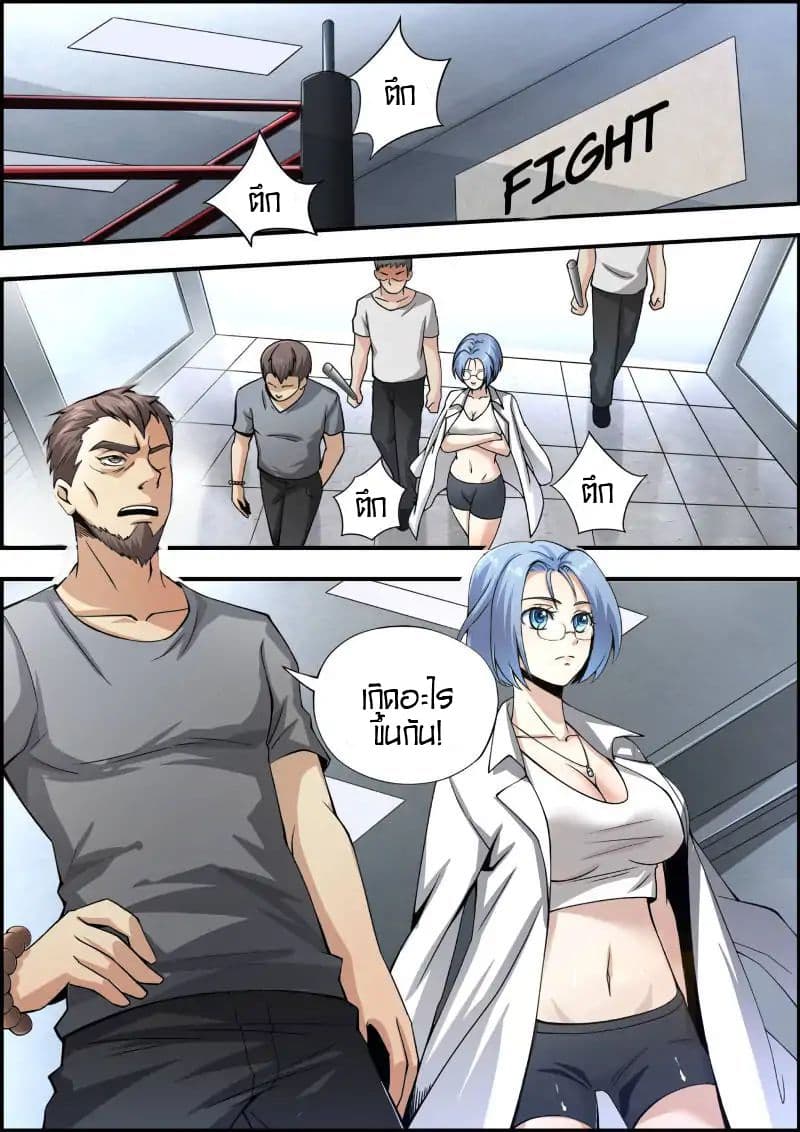 Skill Unparalleled page 14
