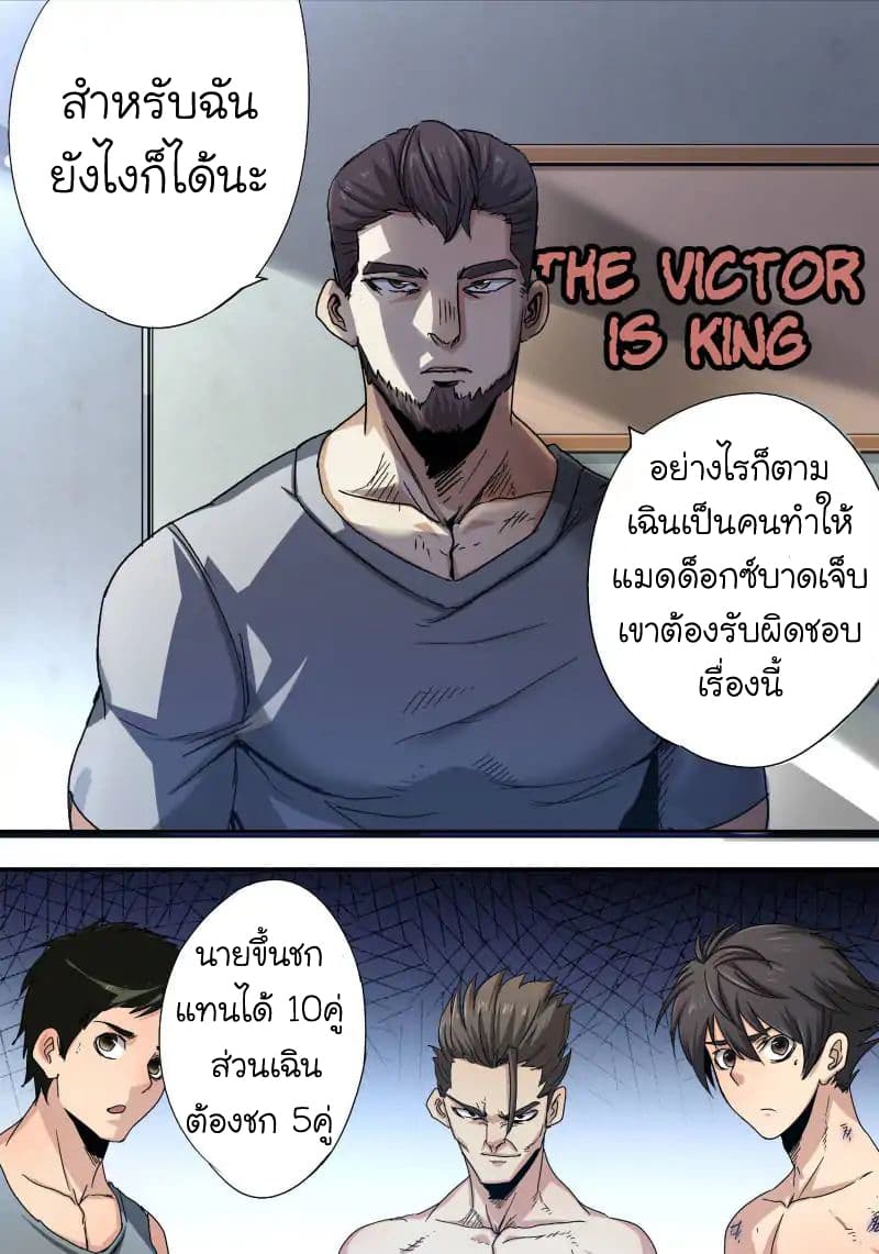Skill Unparalleled page 11