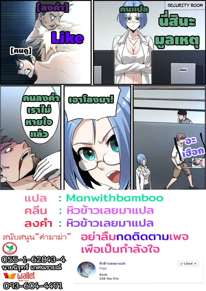 Skill Unparalleled page 13