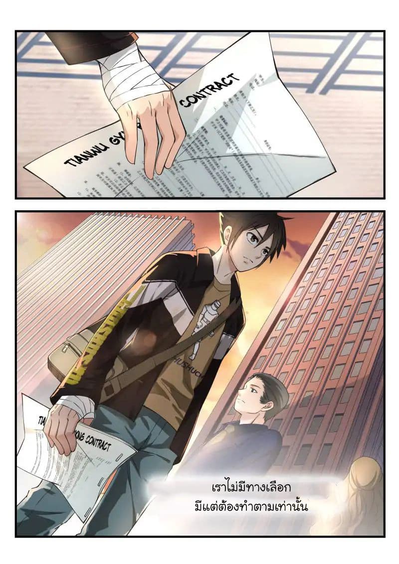 Skill Unparalleled page 11