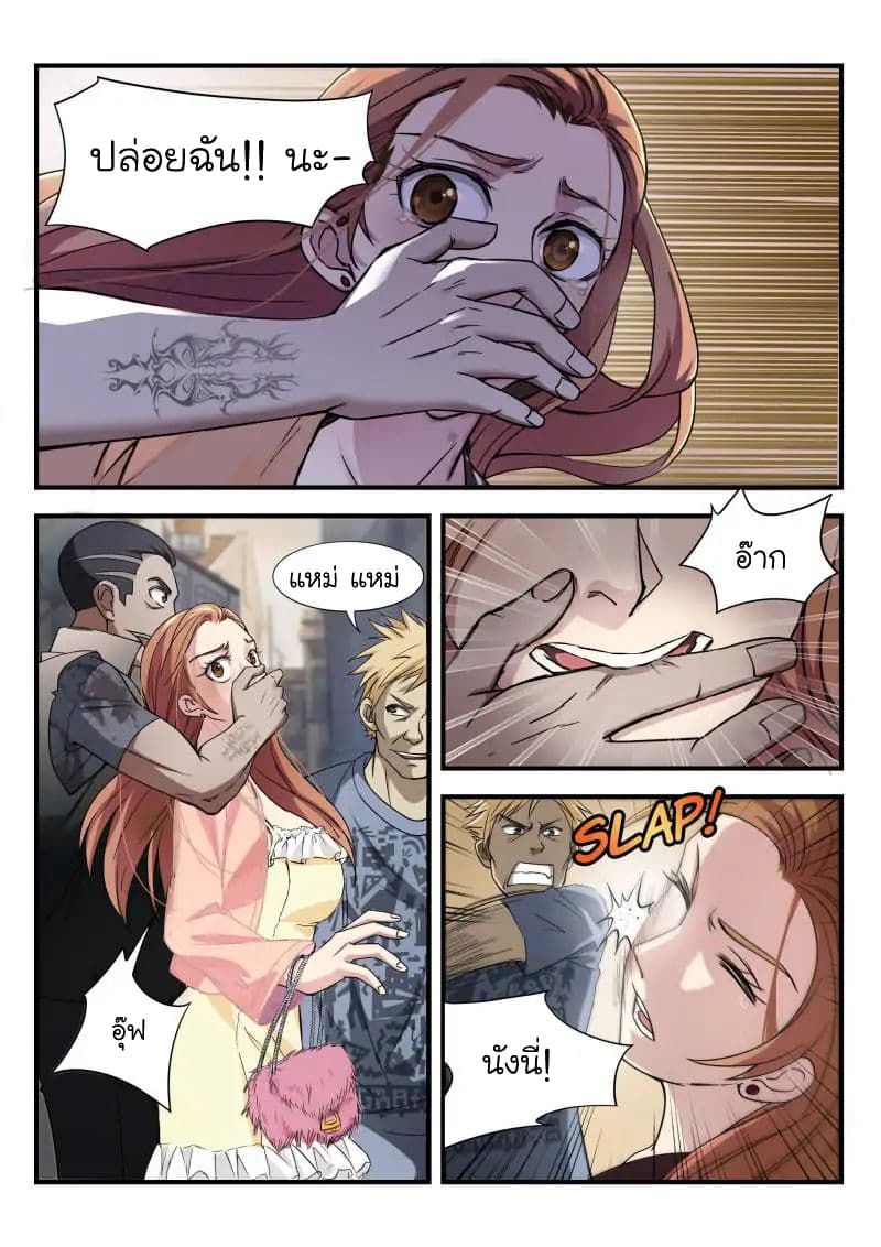 Skill Unparalleled page 13