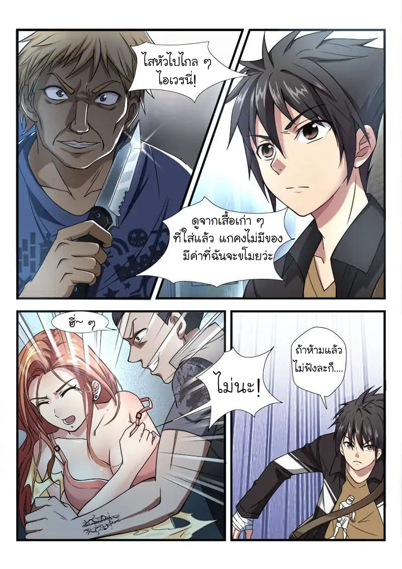 Skill Unparalleled page 2
