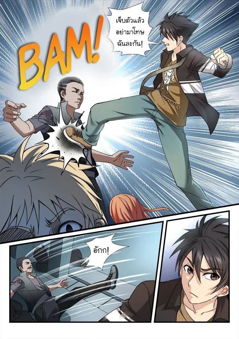 Skill Unparalleled page 3
