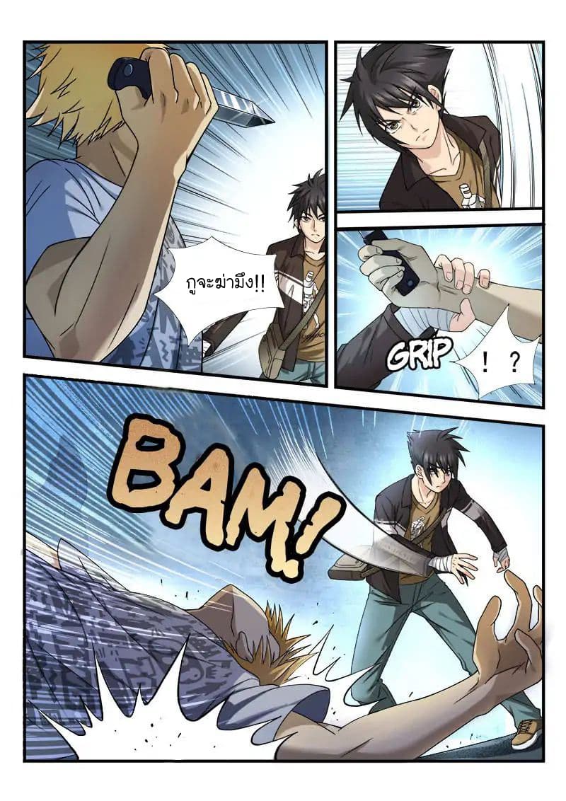 Skill Unparalleled page 4