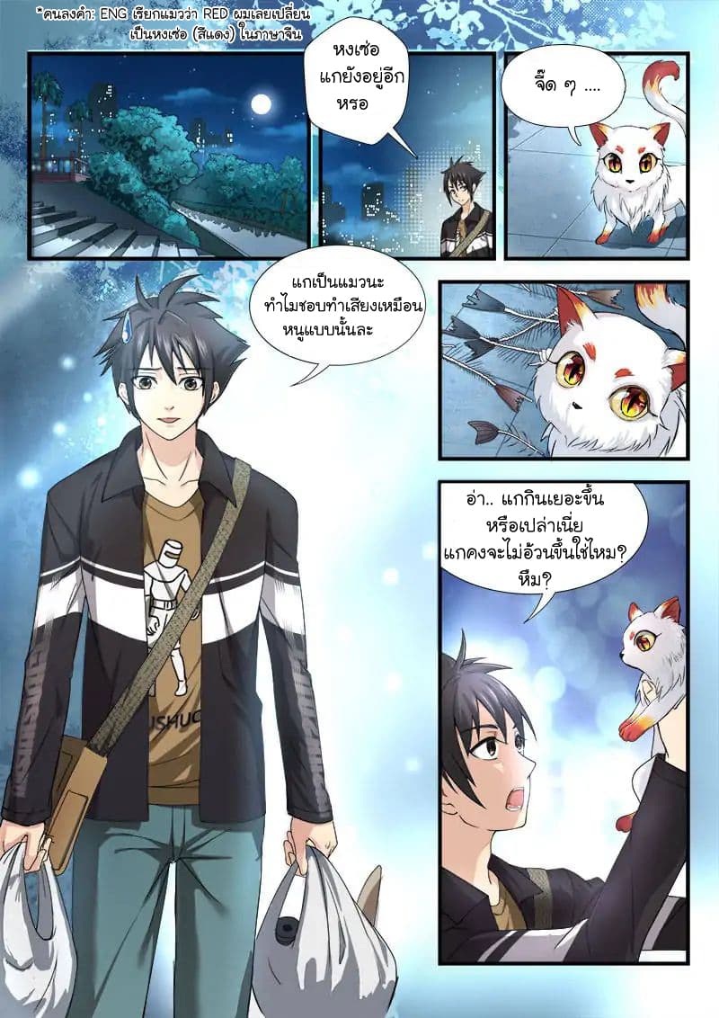 Skill Unparalleled page 11