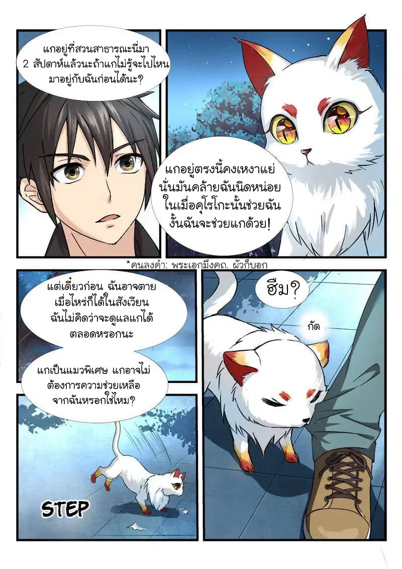 Skill Unparalleled page 12