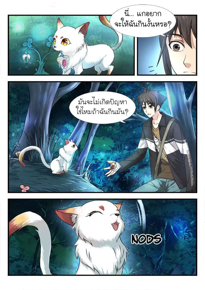 Skill Unparalleled page 14