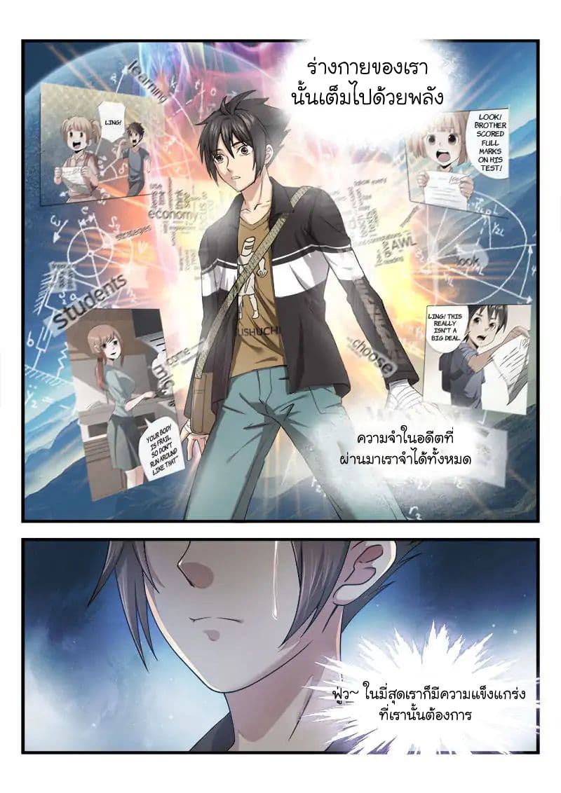 Skill Unparalleled page 16