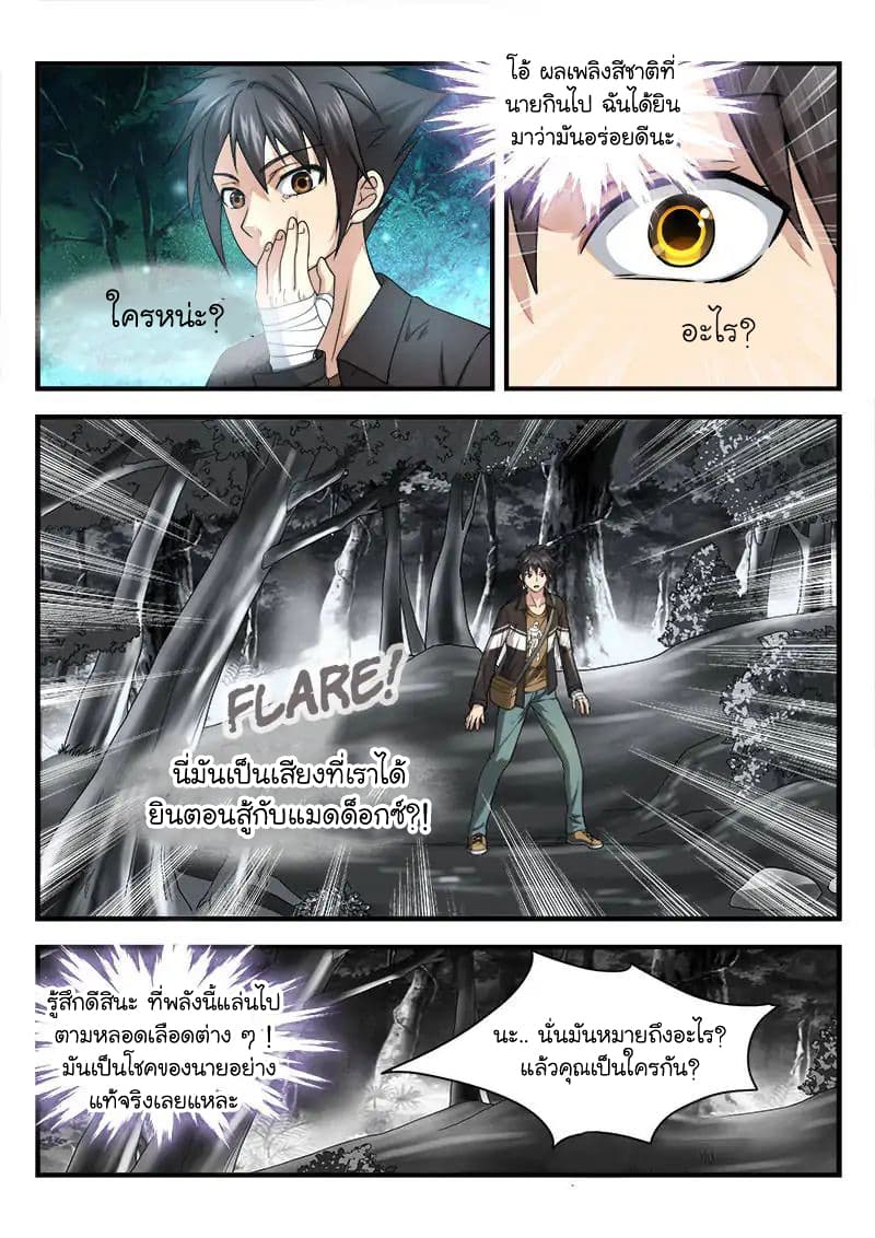 Skill Unparalleled page 17
