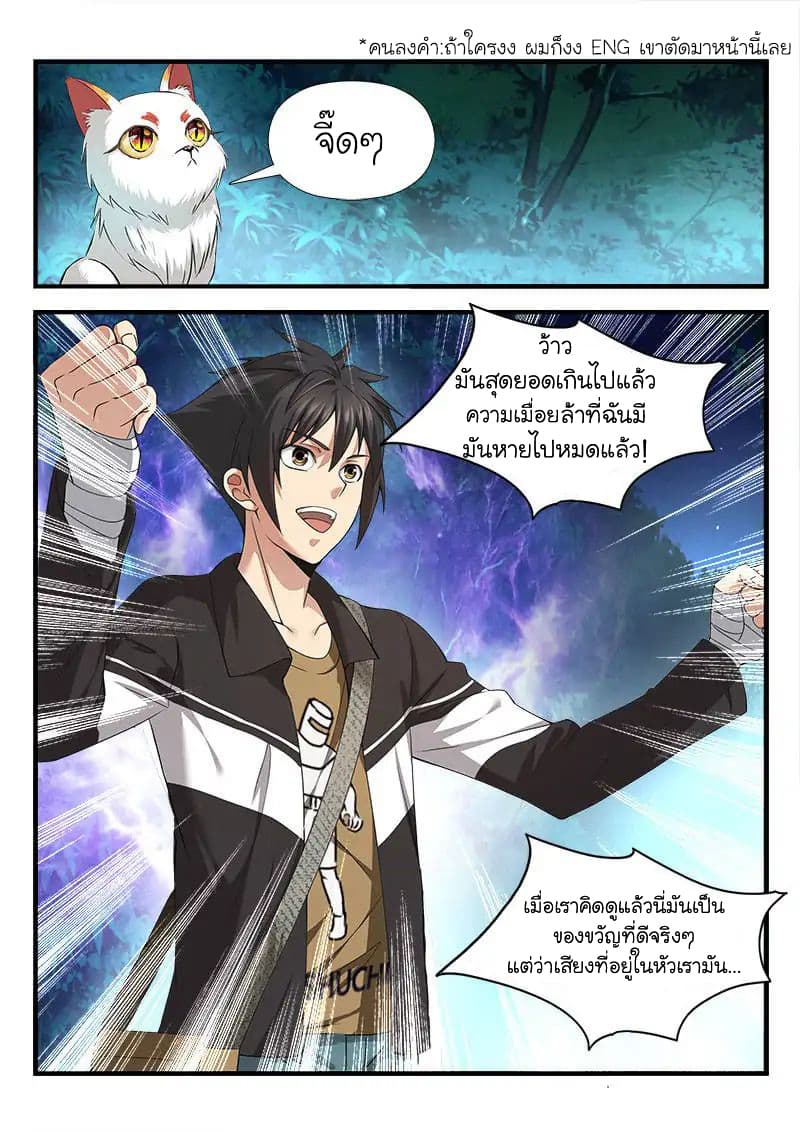 Skill Unparalleled page 18