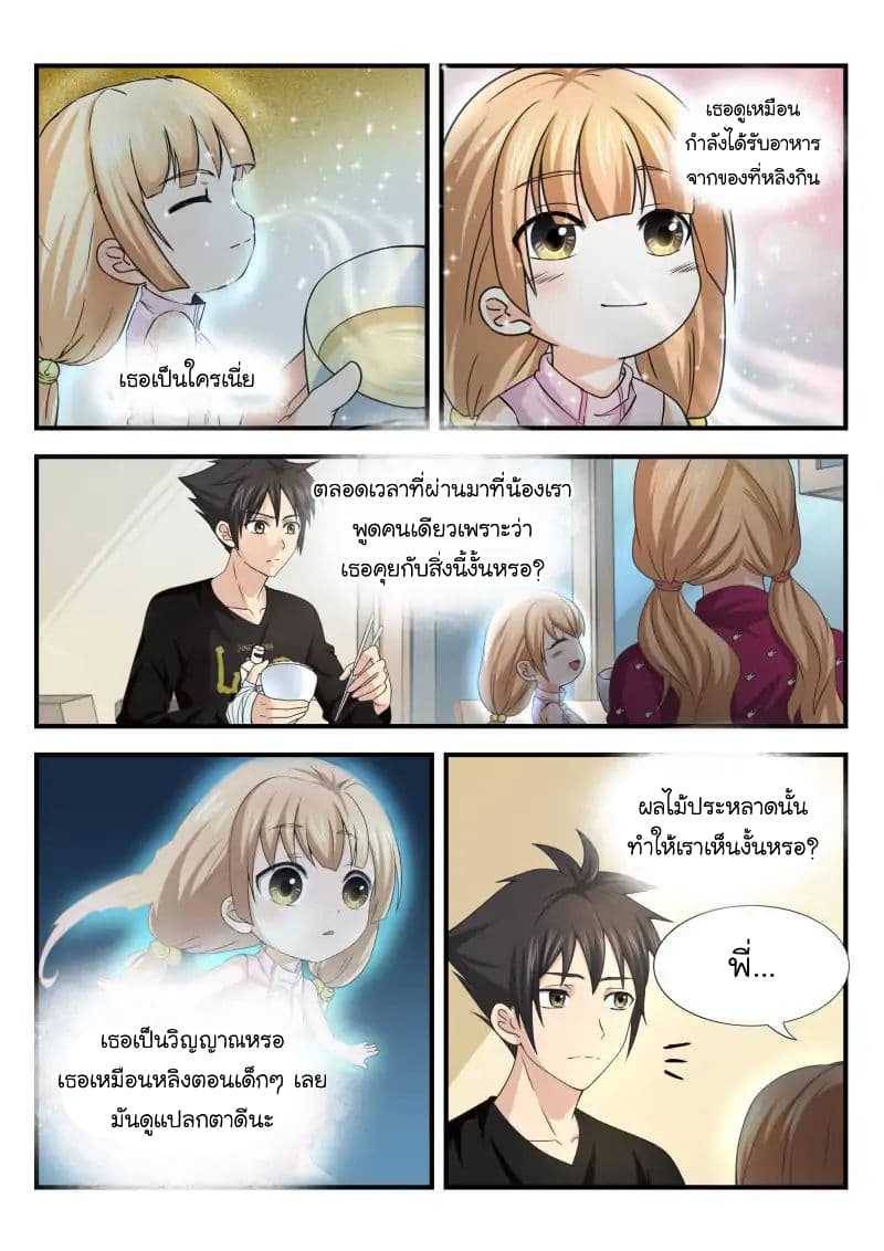 Skill Unparalleled page 10
