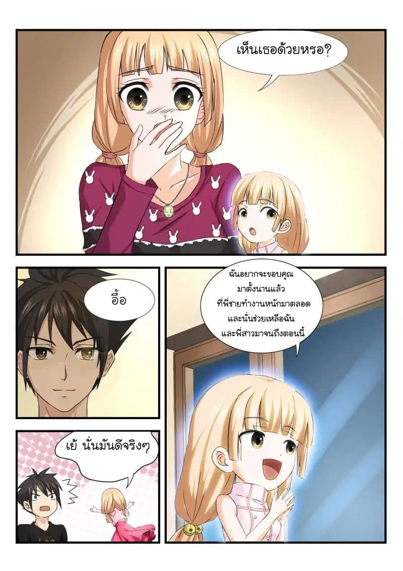 Skill Unparalleled page 11