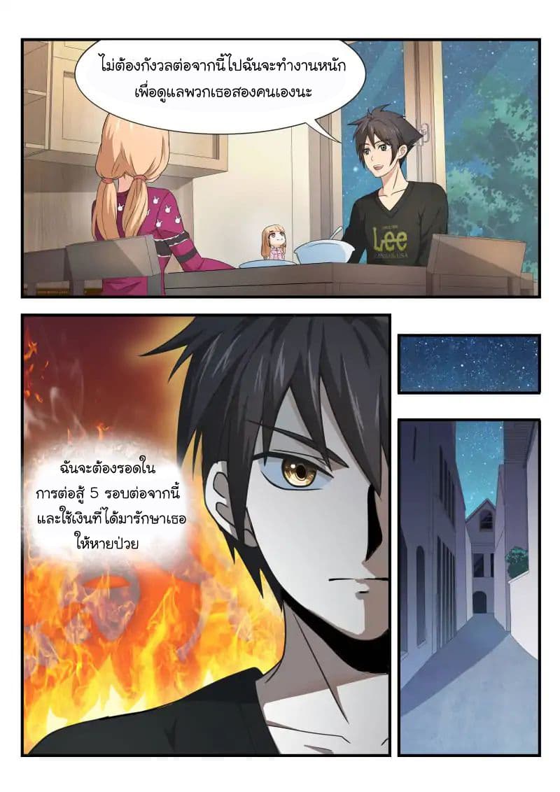Skill Unparalleled page 13