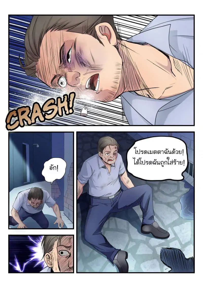 Skill Unparalleled page 14