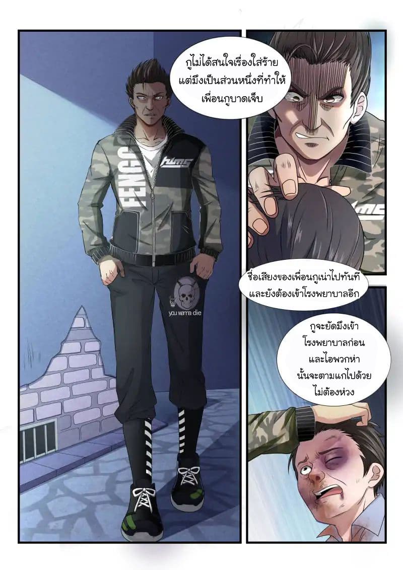 Skill Unparalleled page 15
