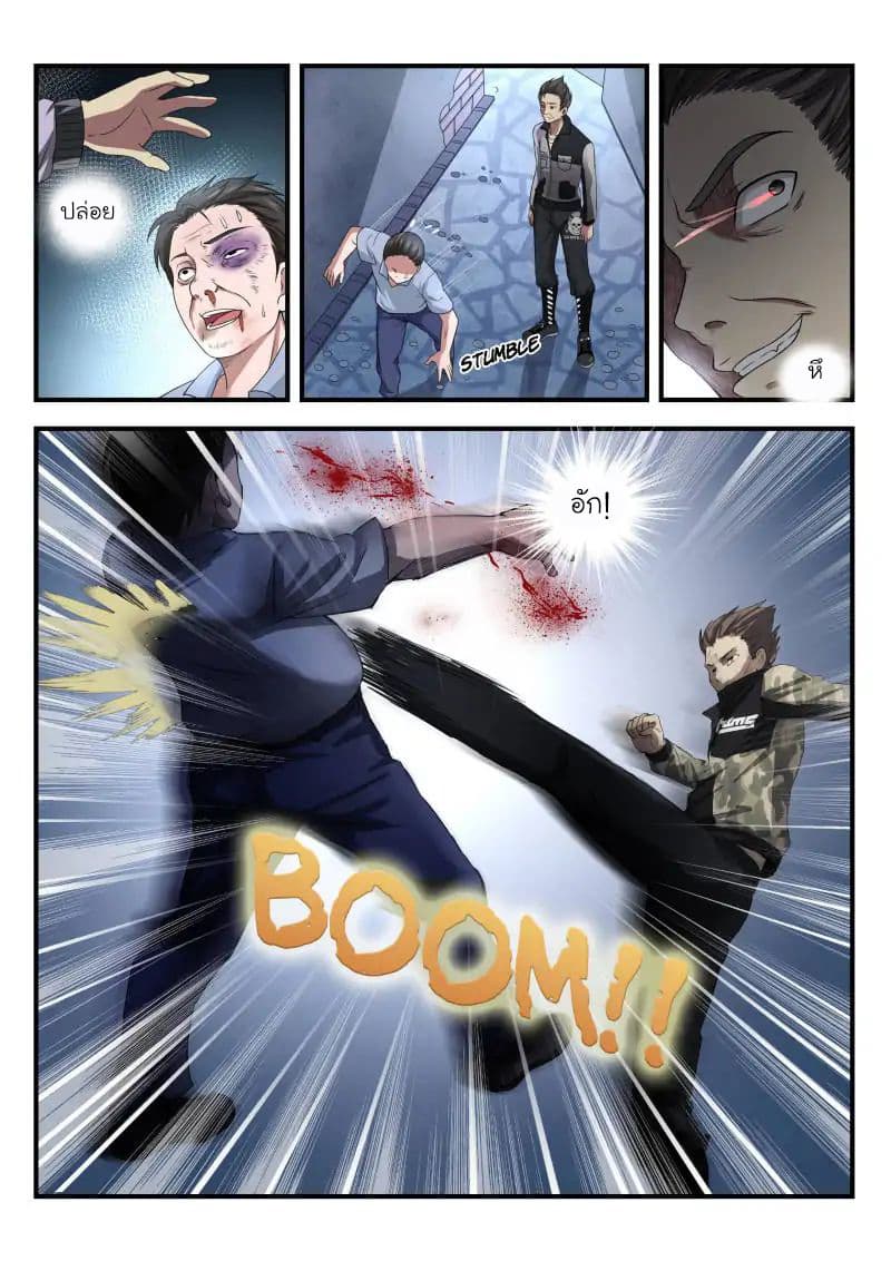 Skill Unparalleled page 16