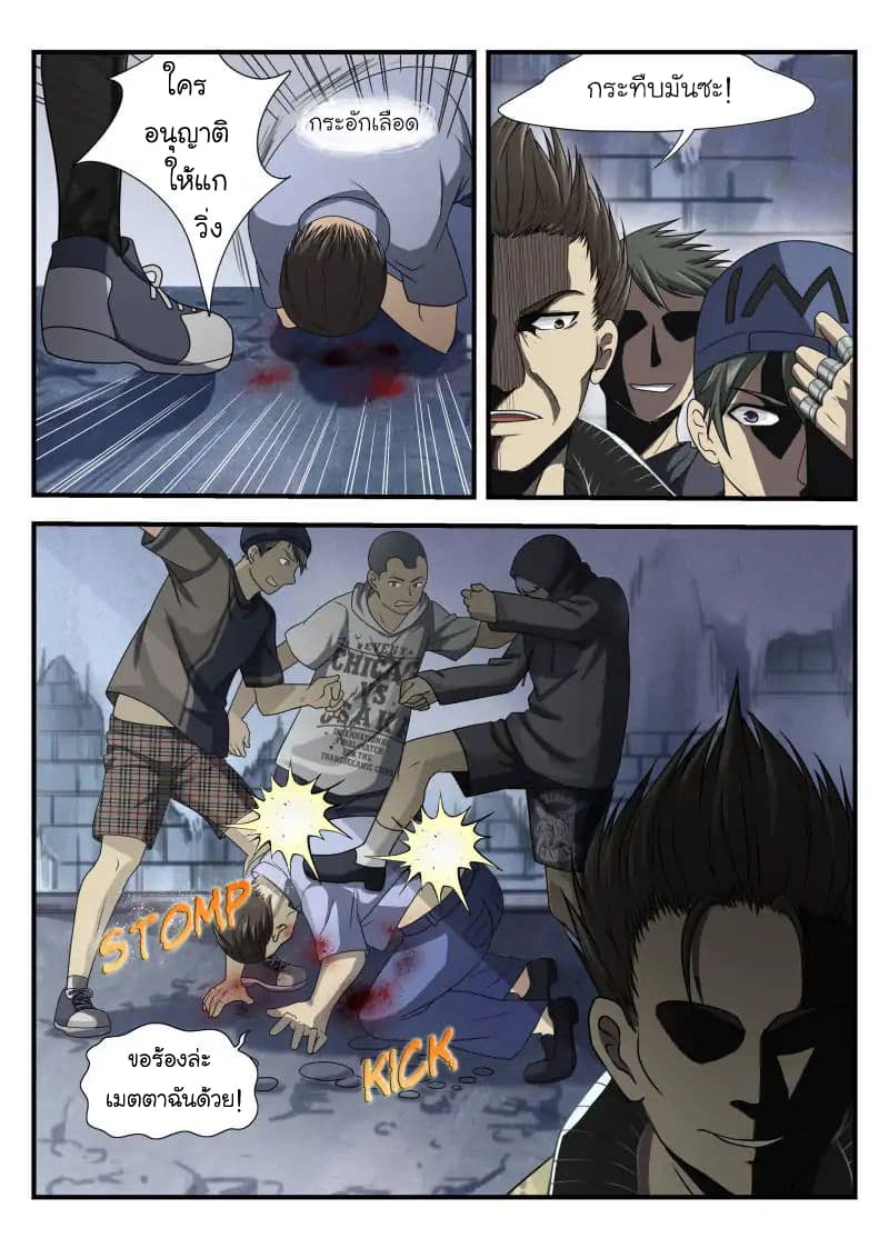 Skill Unparalleled page 17
