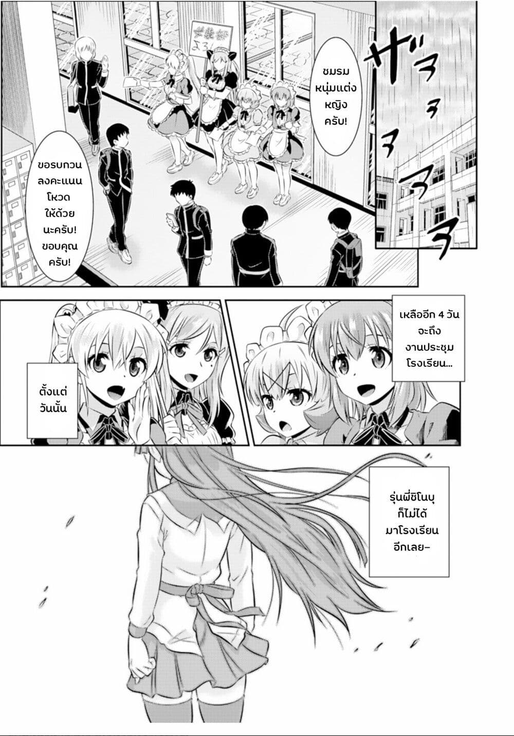 Skirt x After School! page 1