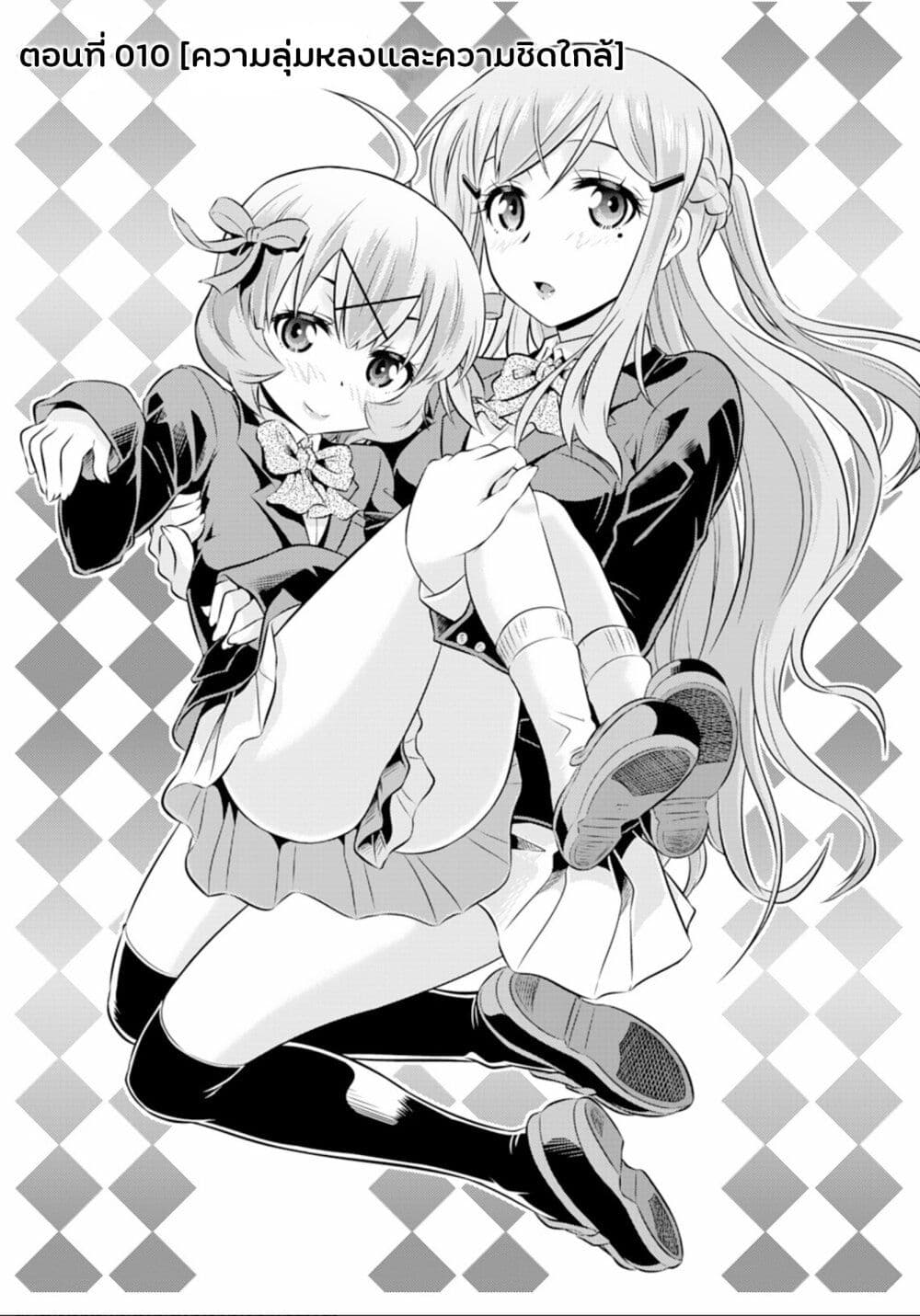 Skirt x After School! page 2