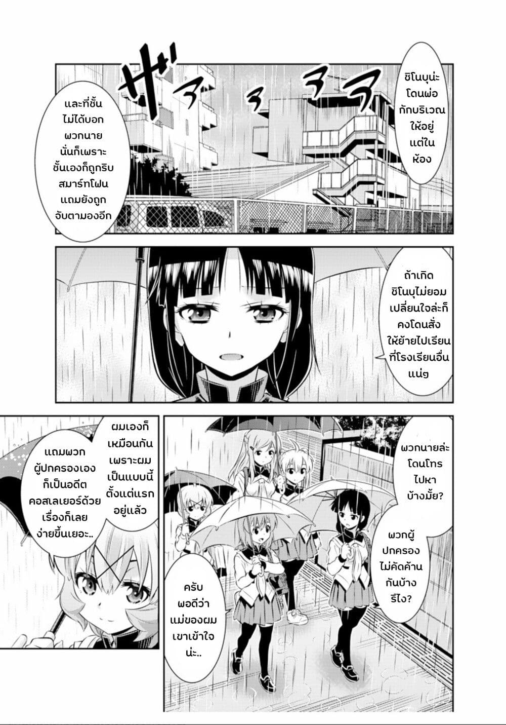 Skirt x After School! page 3