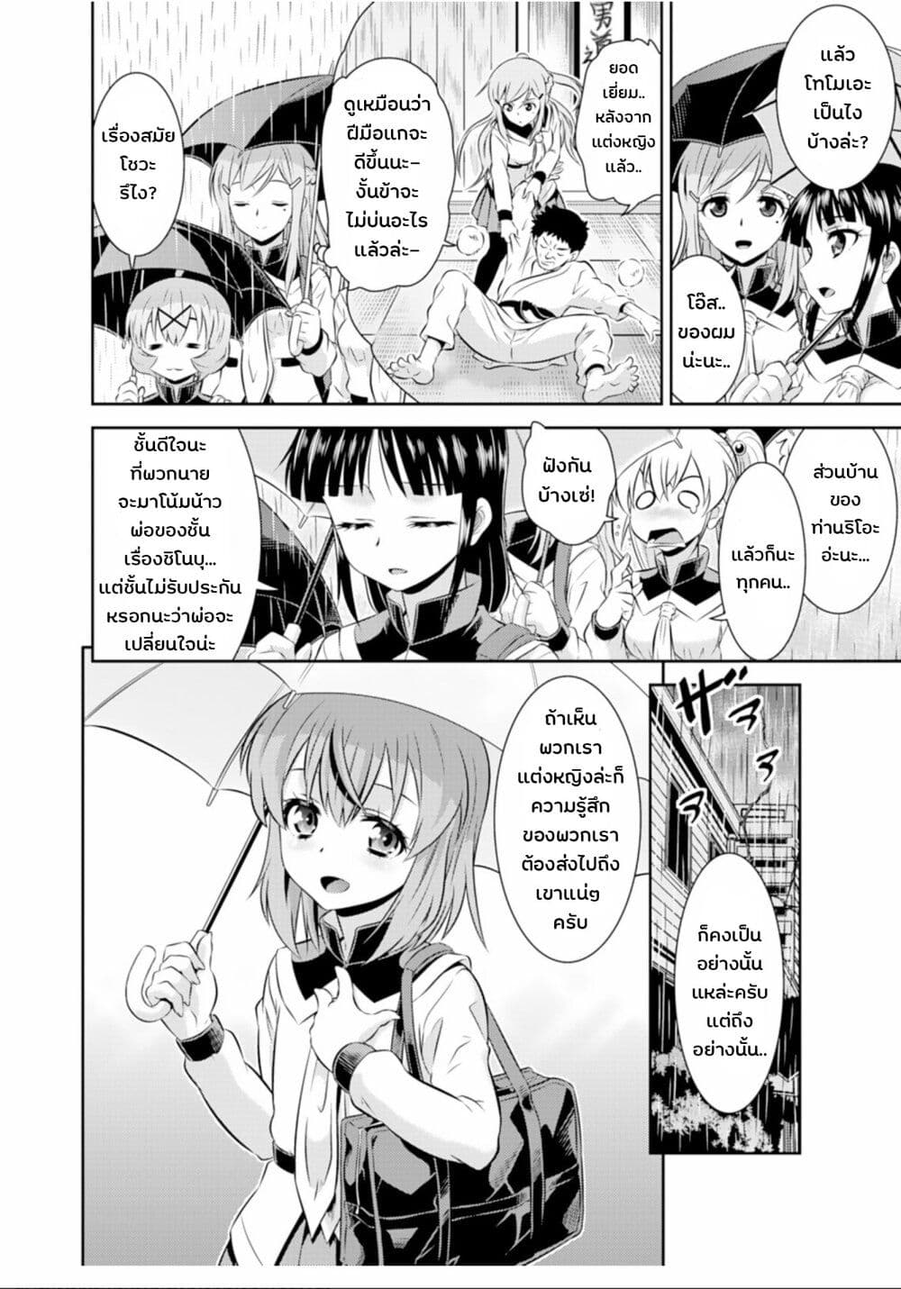 Skirt x After School! page 4