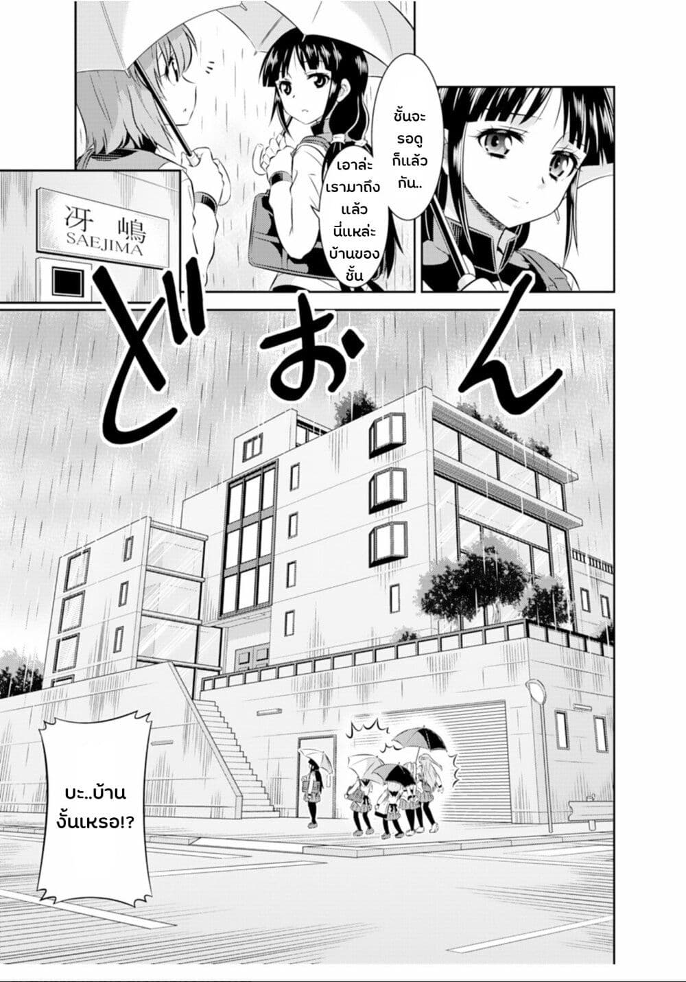 Skirt x After School! page 5