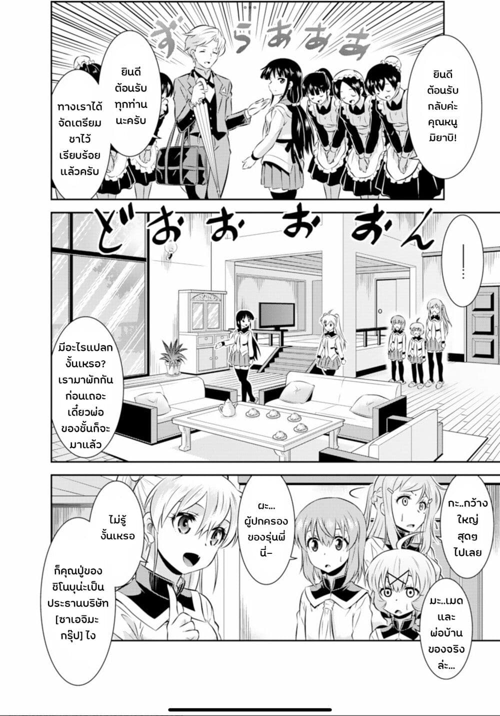 Skirt x After School! page 6