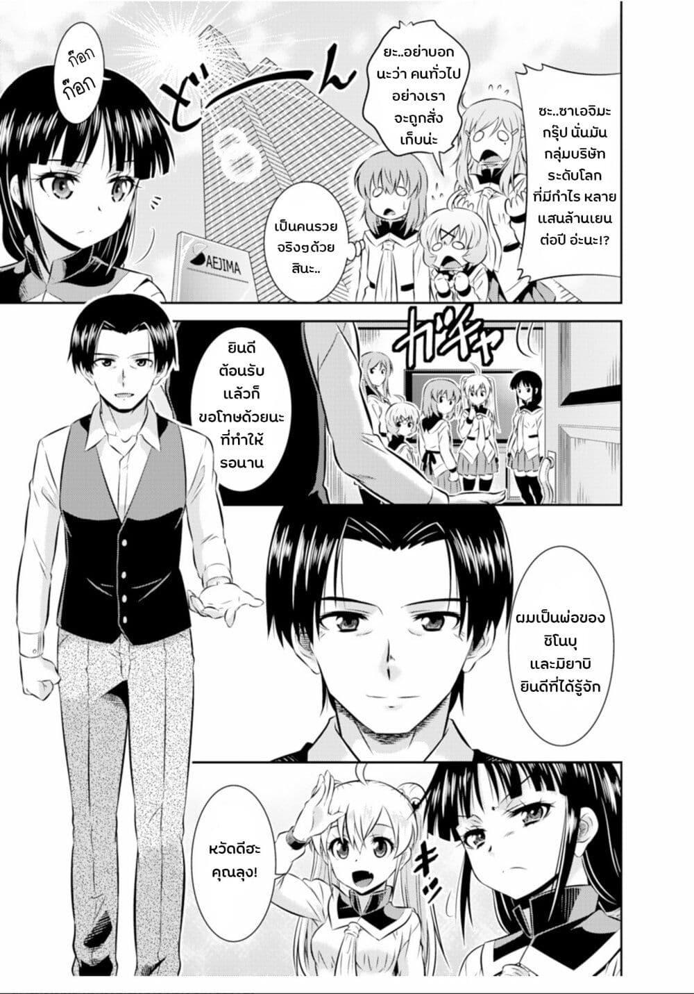 Skirt x After School! page 7