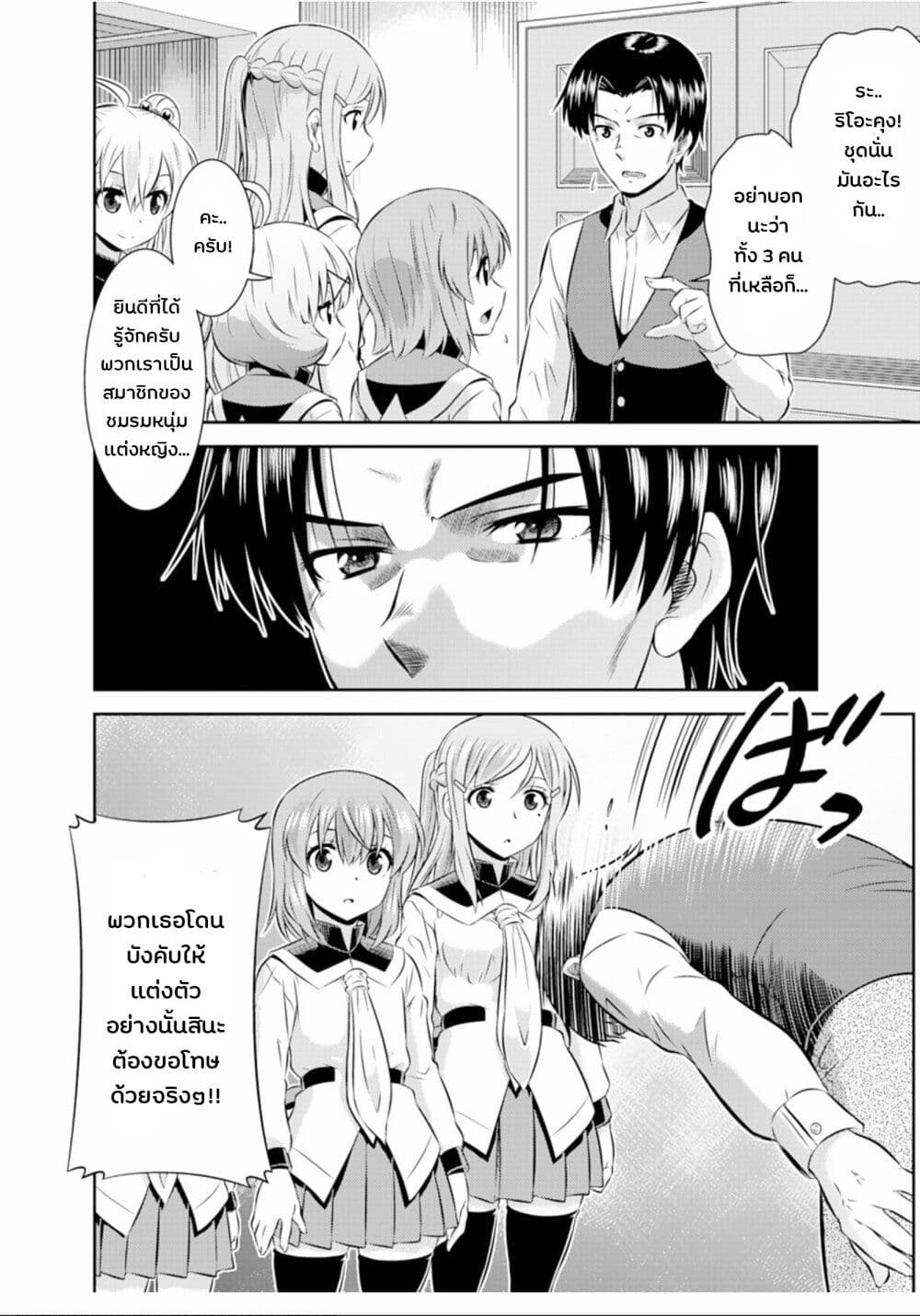 Skirt x After School! page 8
