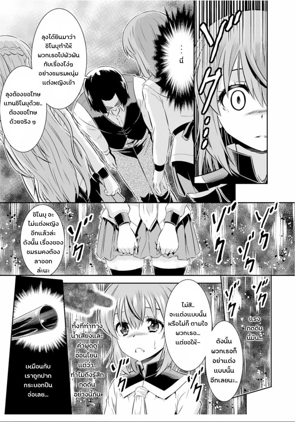 Skirt x After School! page 9