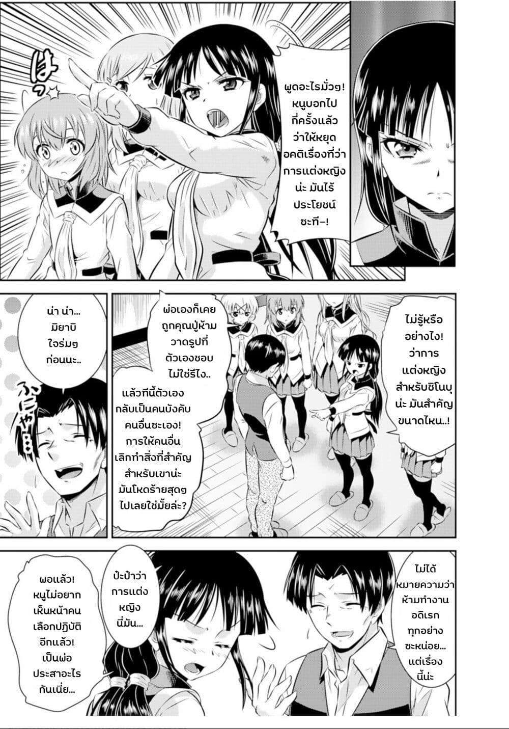 Skirt x After School! page 11