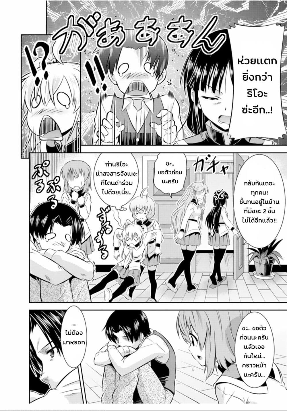 Skirt x After School! page 12